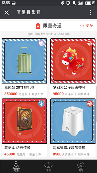 奇遇俱乐部手机软件app截图