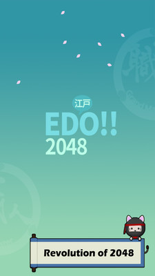 2048江户时代手游app截图