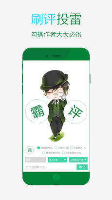 晋江小说阅读手机软件app截图