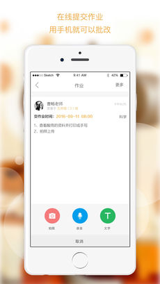 校内外手机软件app截图