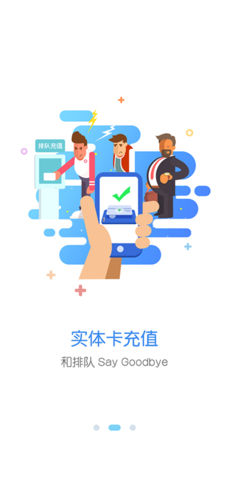 天府通手机软件app截图