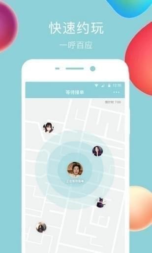 闲来鱼丸手机软件app截图