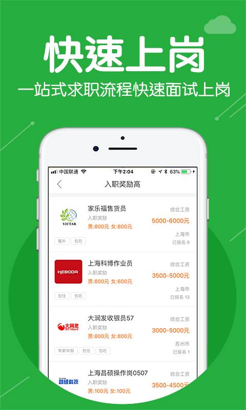 小职姐手机软件app截图