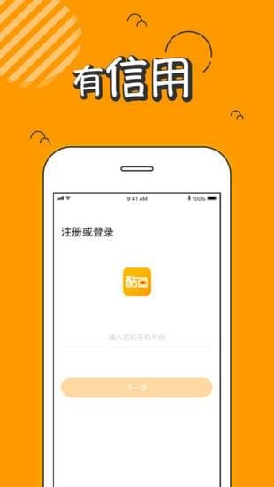 酷鱼手机软件app截图