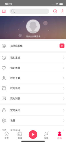 花城FM手机软件app截图
