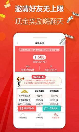 头条赚手机软件app截图