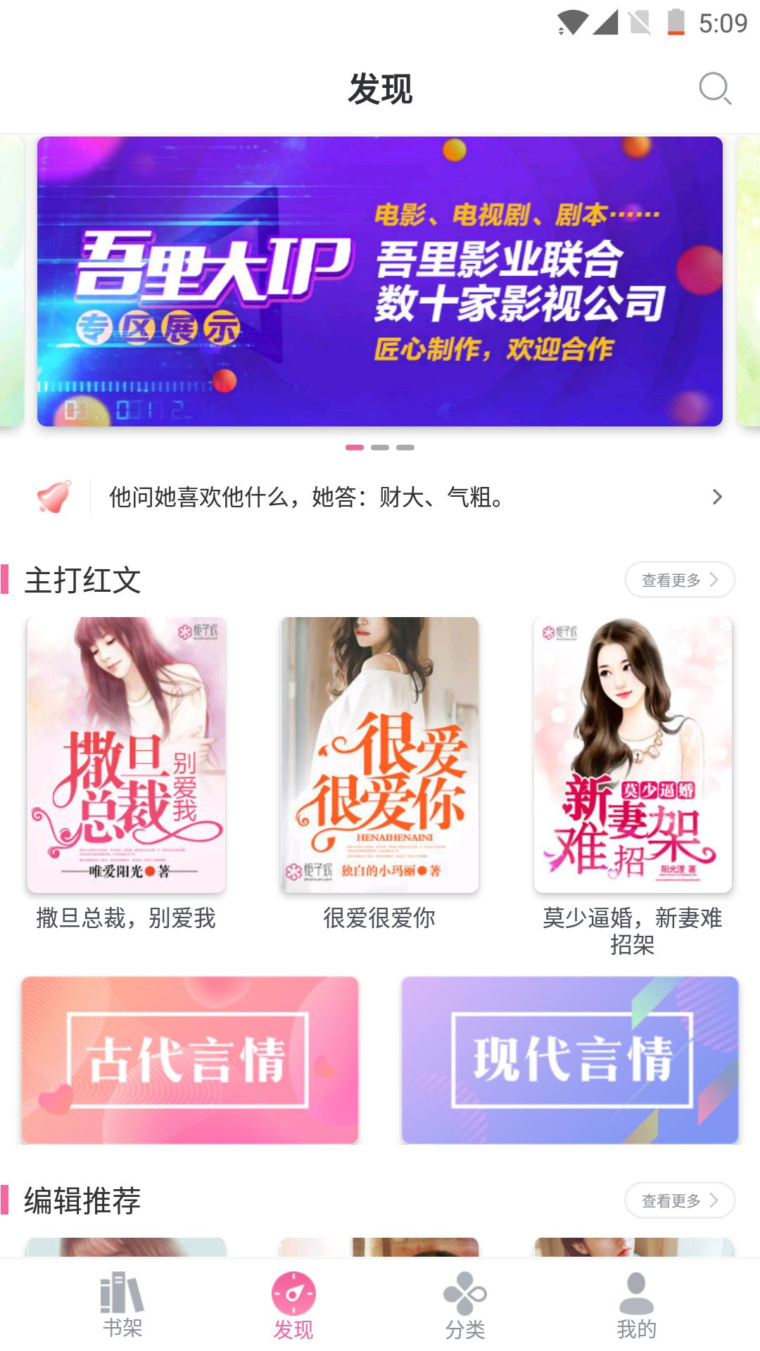 栀子欢免费小说手机软件app截图