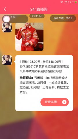 苏恩折扣手机软件app截图