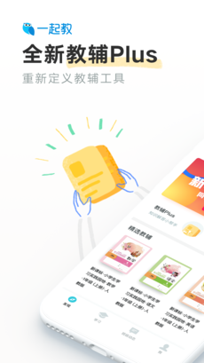 一起教手机软件app截图