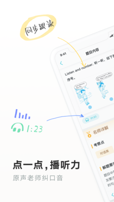 一起教手机软件app截图