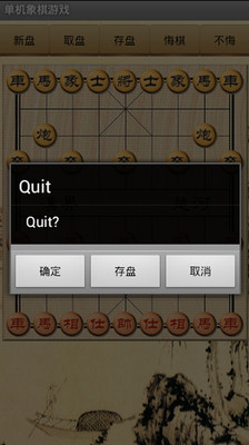 单机象棋游戏手游app截图