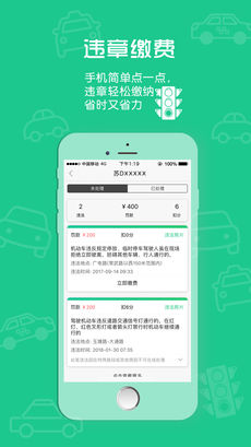 纵横二加一手机软件app截图