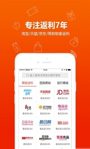 返利快手机软件app截图