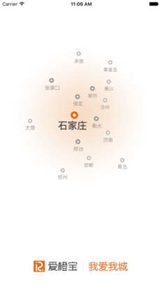 爱橙宝共享汽车手机软件app截图