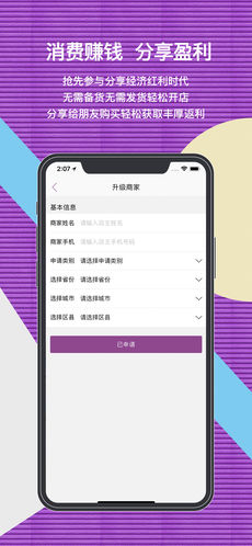 洋葱OMALL手机软件app截图