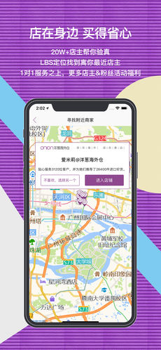 洋葱OMALL手机软件app截图