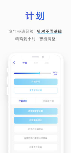 觉晓教育手机软件app截图