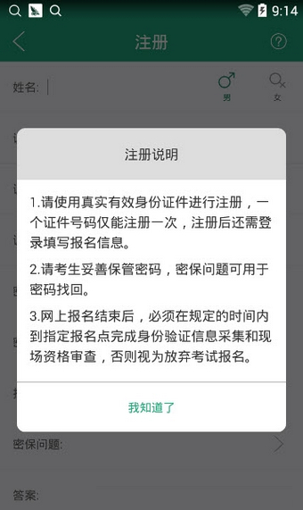 辽宁学考手机软件app截图