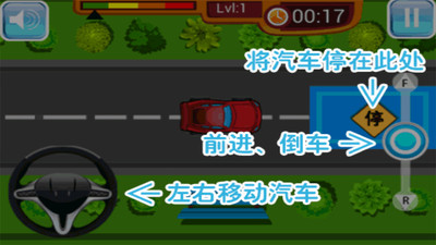 真实模拟驾驶手游app截图