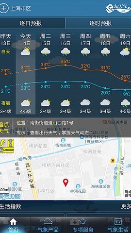 上海知天气手机软件app截图