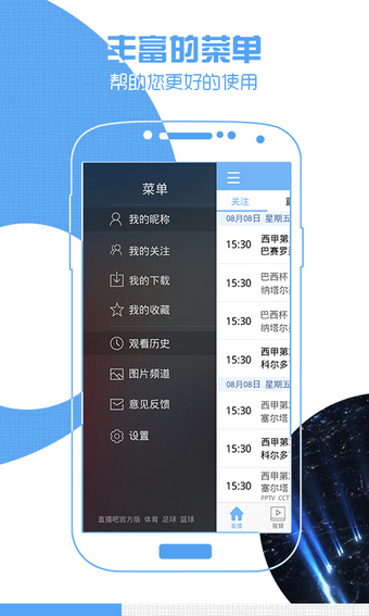 极速体育手机软件app截图