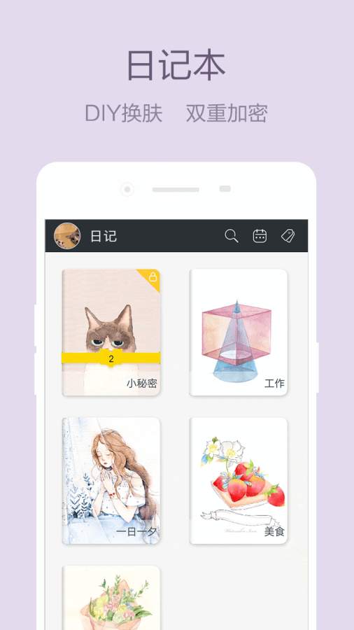美日记手机软件app截图
