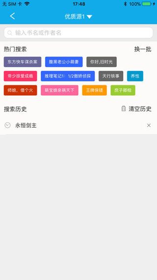 书卷小说 最新版手机软件app截图