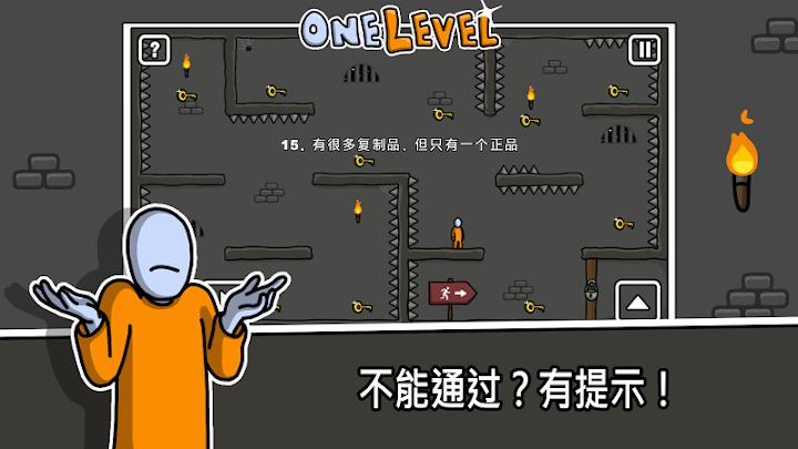 一关：火柴人逃脱手游app截图