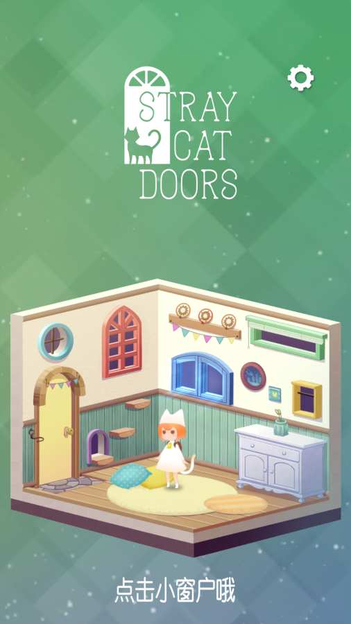 逃脱游戏：迷失猫咪的旅程手游app截图