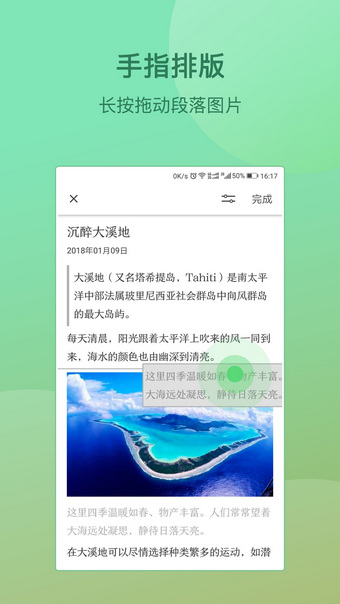 搜狐墨客手机软件app截图