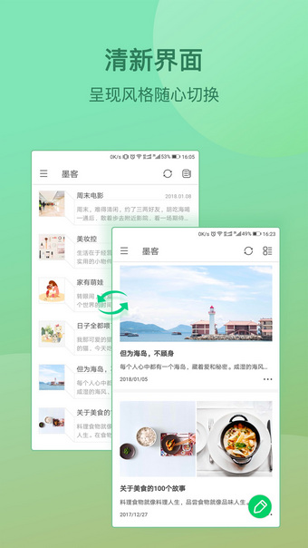 搜狐墨客手机软件app截图