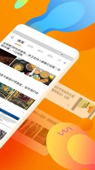 橙子快报手机软件app截图