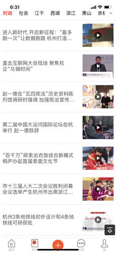 杭州之家手机软件app截图