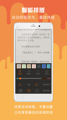 免费小说城手机软件app截图