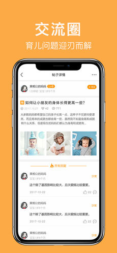 童肴手机软件app截图