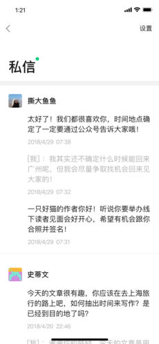 订阅号助手手机软件app截图