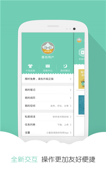 云虫爱看手机软件app截图