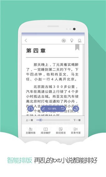 云虫爱看手机软件app截图