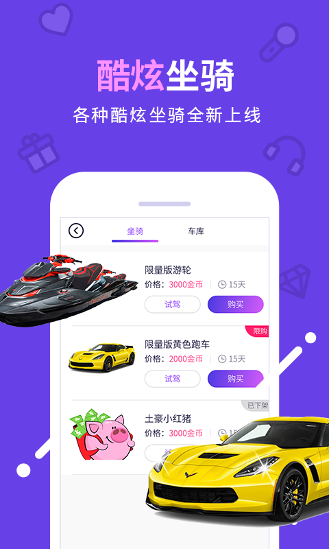 觅音手机软件app截图