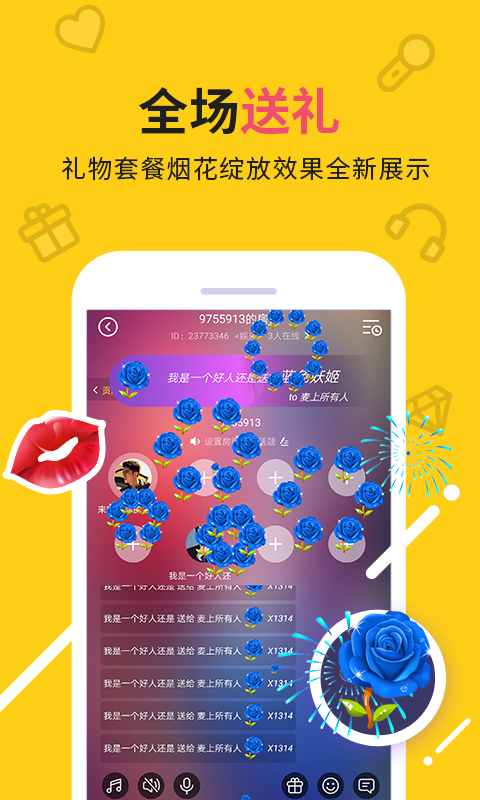 觅音手机软件app截图