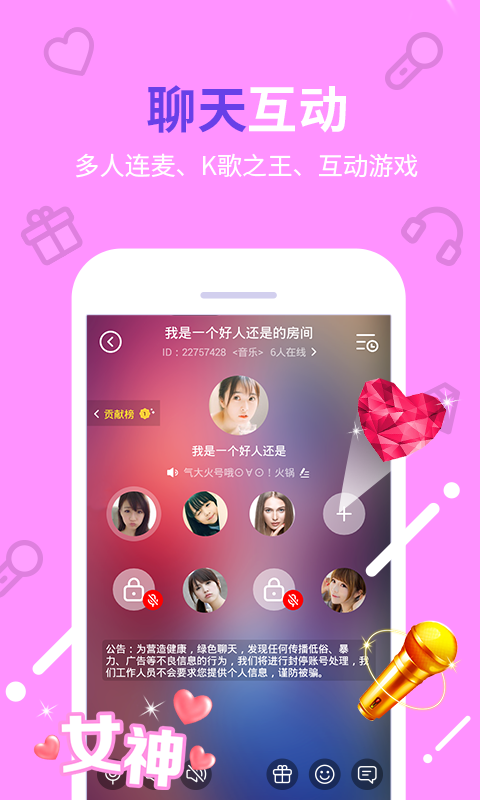 觅音手机软件app截图