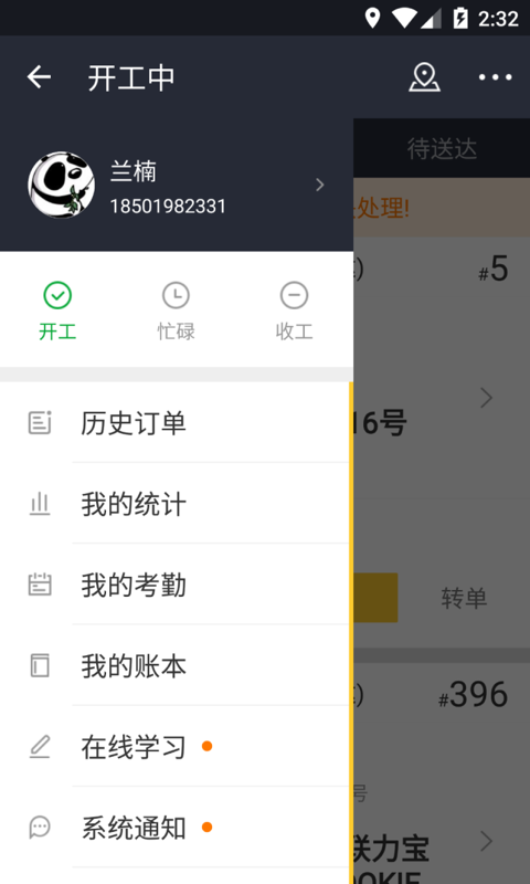 美团骑手手机软件app截图