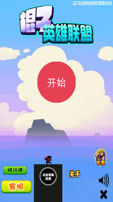 棍子英雄联盟手游app截图