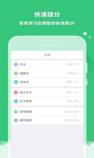 云成绩 app下载安装手机软件app截图