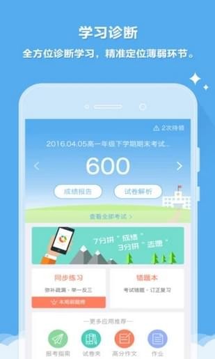 云成绩 app下载安装手机软件app截图