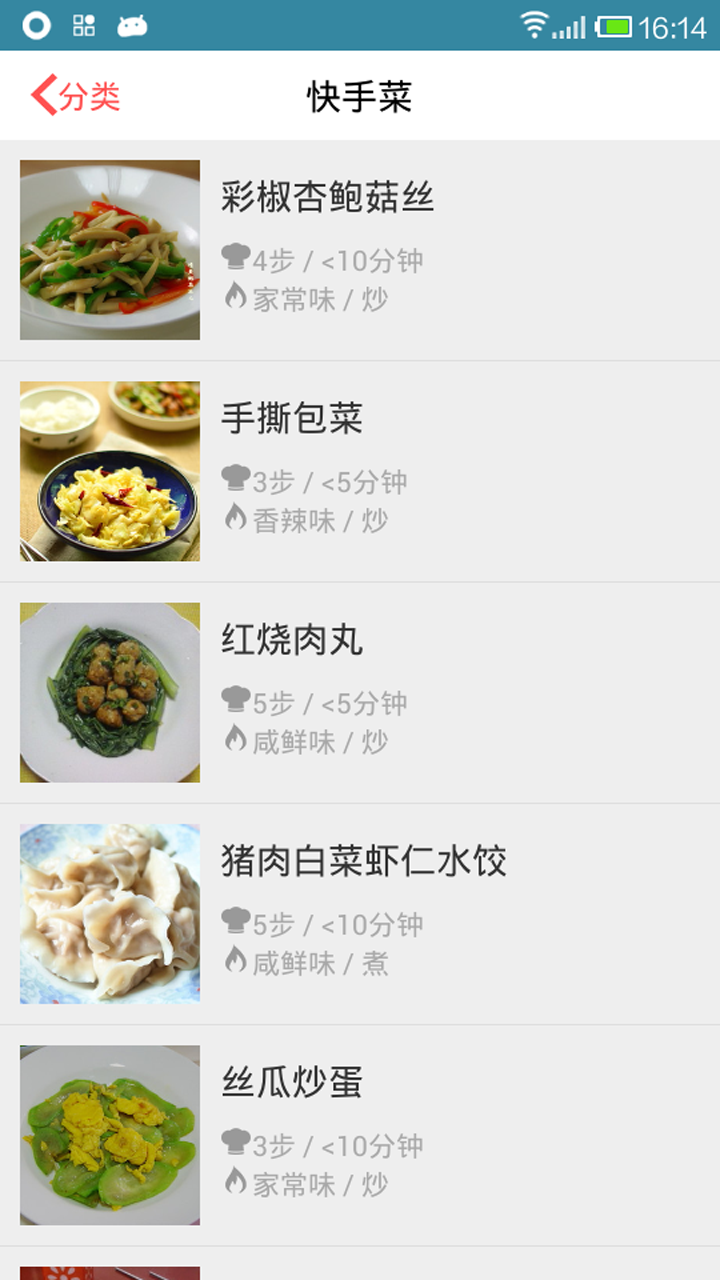 美食汇手机软件app截图