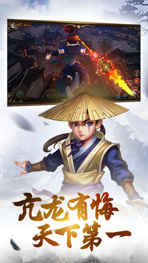 华山争霸手游app截图