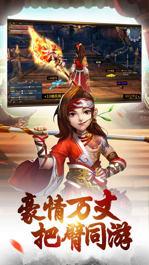 华山争霸手游app截图