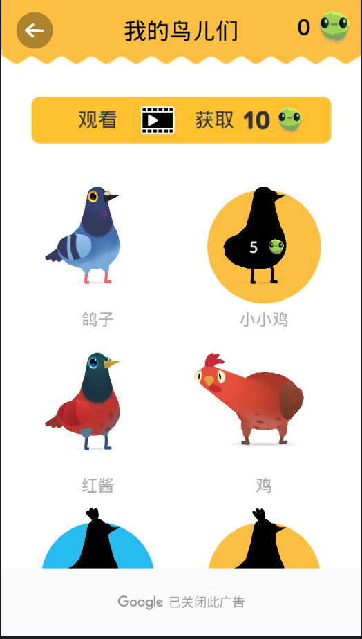 乱啄的鸽子 3DM汉化版手游app截图