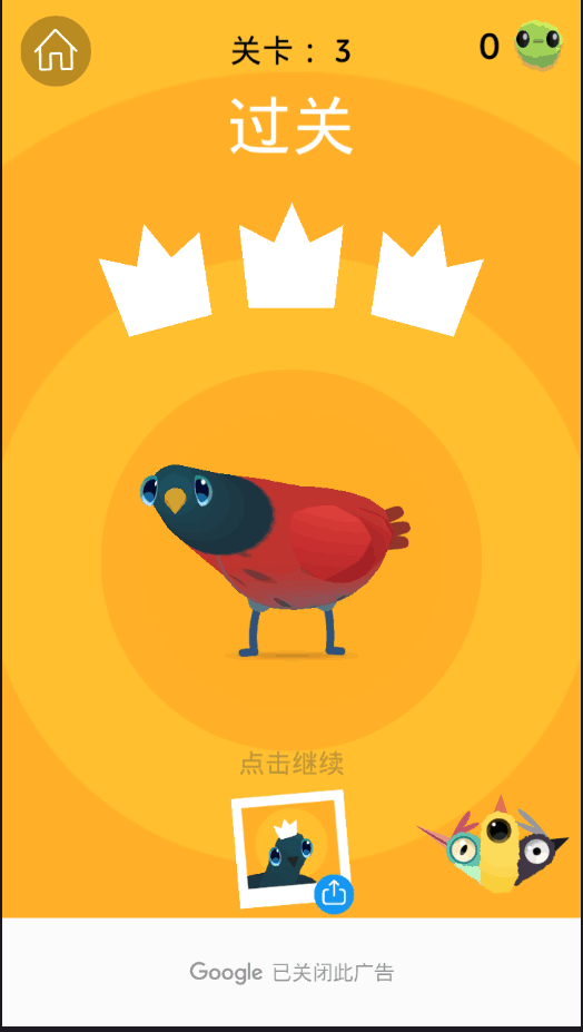 乱啄的鸽子 3DM汉化版手游app截图